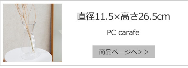 直径11.5cm×高さ26.5cm