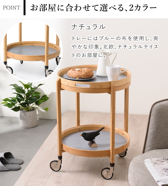 Gudee グディ キッチンワゴン 2段 木製 サイドテーブル キャスター付き トレー 竹 布 円形 丸型 ROCA GudeeLife