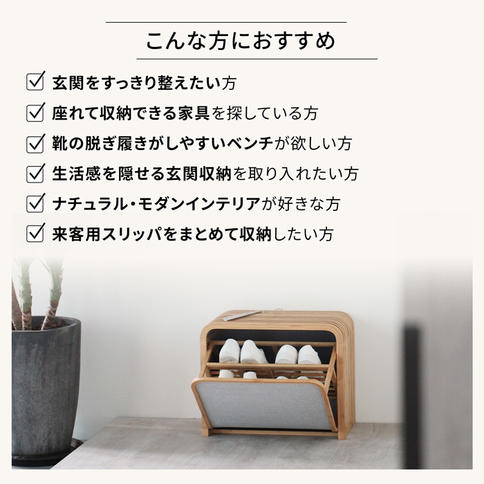 Gudee グディ 収納ベンチ シューズボックス 靴収納 玄関収納 ベンチ スツール 木製 竹 バンブー 布 TOLIN GudeeLife