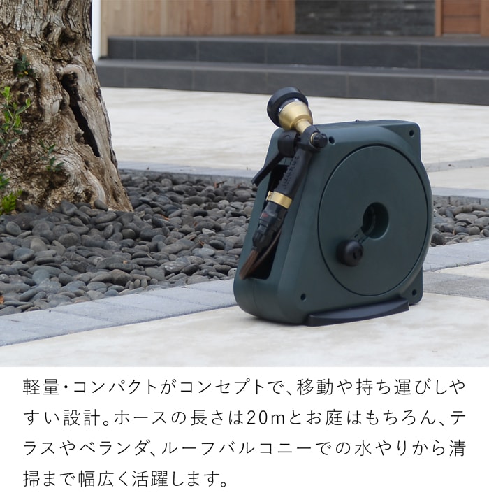 コンパクトガーデンリールII 20m ロイヤルガーデナーズクラブ Royal Gardener's Club