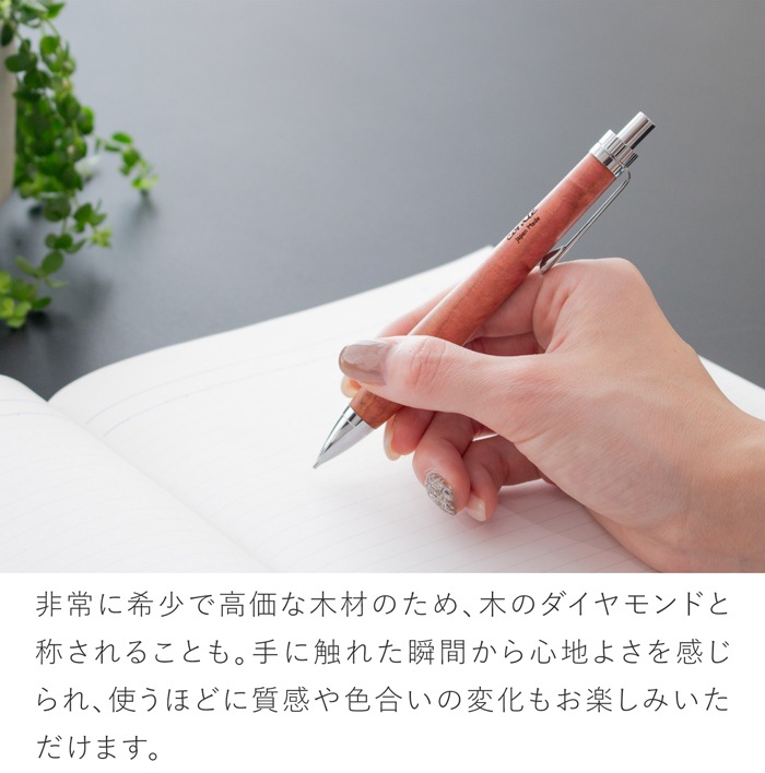 シャーペン 木軸シャープペン シャープペンシル ピンクアイボリー 木製 銘木 作家 手作り 日本製 0.5 文房具 筆記用具 ギフト プレゼント corale コラーレ