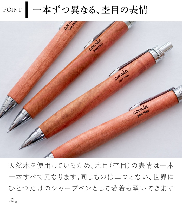 シャーペン 木軸シャープペン シャープペンシル ピンクアイボリー 木製 銘木 作家 手作り 日本製 0.5 文房具 筆記用具 ギフト プレゼント corale コラーレ