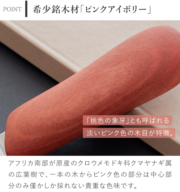 カッター 木製カッターナイフ Sサイズ ピンクアイボリー 替え刃付き 小さい ミニ 木製 銘木 作家 手作り 高級 日本製 文房具 文具 事務用品 ギフト プレゼント corale コラーレ