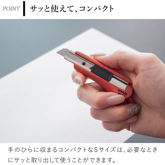 カッター 木製カッターナイフ Sサイズ ピンクアイボリー 替え刃付き 小さい ミニ 木製 銘木 作家 手作り 高級 日本製 文房具 文具 事務用品 ギフト プレゼント corale コラーレ