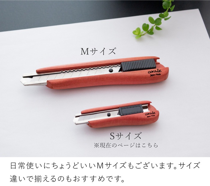 カッター 木製カッターナイフ Sサイズ ピンクアイボリー 替え刃付き 小さい ミニ 木製 銘木 作家 手作り 高級 日本製 文房具 文具 事務用品 ギフト プレゼント corale コラーレ