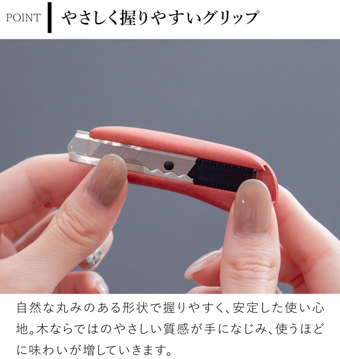 カッター 木製カッターナイフ Sサイズ ピンクアイボリー 替え刃付き 小さい ミニ 木製 銘木 作家 手作り 高級 日本製 文房具 文具 事務用品 ギフト プレゼント corale コラーレ