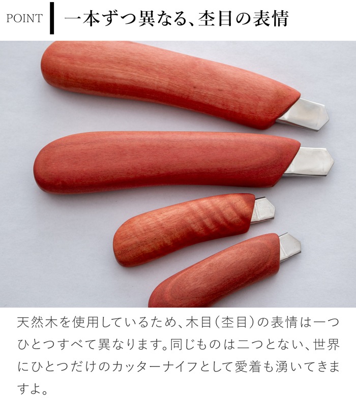 カッター 木製カッターナイフ Sサイズ ピンクアイボリー 替え刃付き 小さい ミニ 木製 銘木 作家 手作り 高級 日本製 文房具 文具 事務用品 ギフト プレゼント corale コラーレ