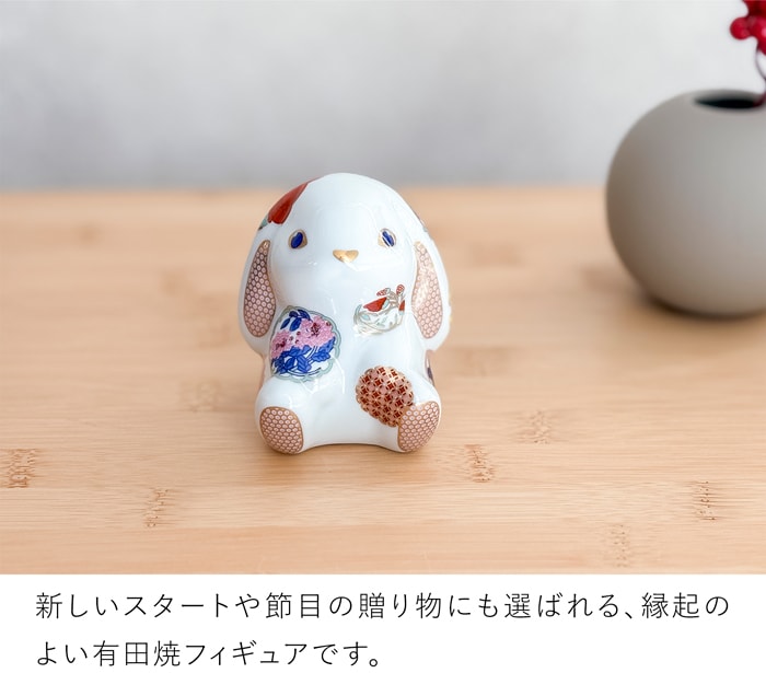 賞美堂本店 有田焼 momoco rabbit うさぎ フィギュア 古伊万里 花暦 白 モモコラビット 兎 置物 オブジェ インテリア 日本製