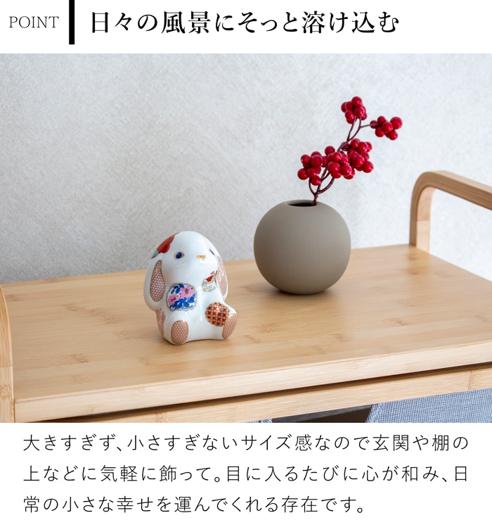 賞美堂本店 有田焼 momoco rabbit うさぎ フィギュア 古伊万里 花暦 白 モモコラビット 兎 置物 オブジェ インテリア 日本製