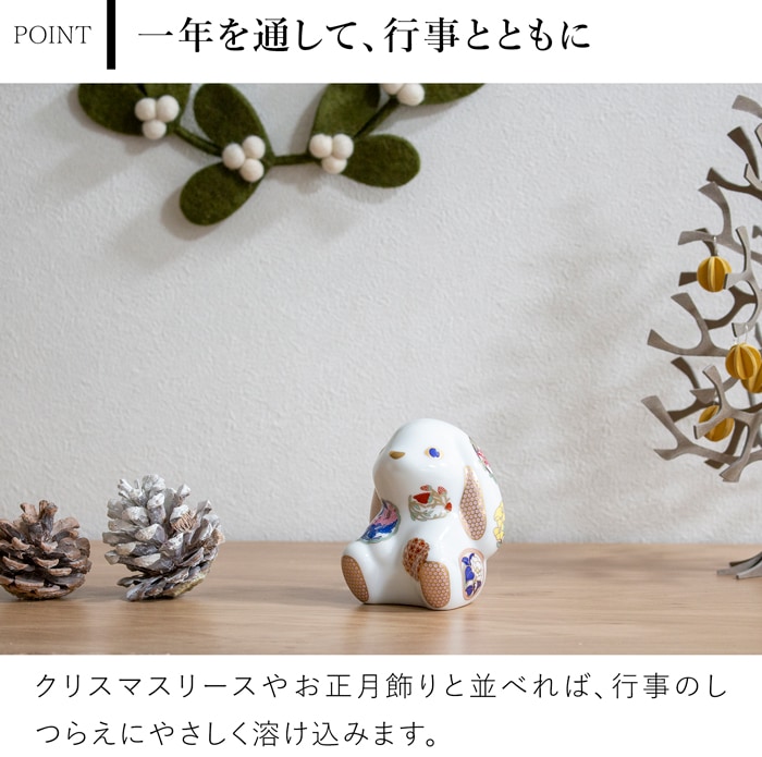 賞美堂本店 有田焼 momoco rabbit うさぎ フィギュア 古伊万里 花暦 白 モモコラビット 兎 置物 オブジェ インテリア 日本製