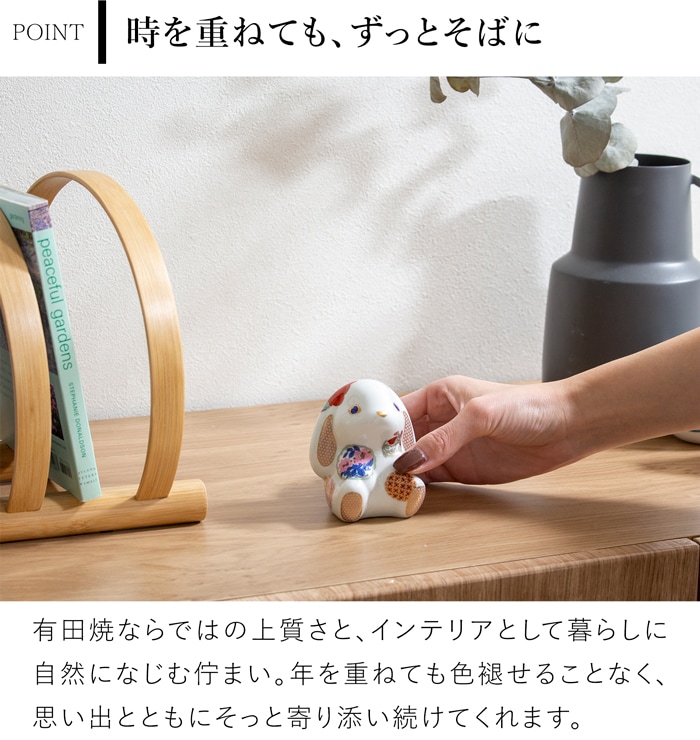 賞美堂本店 有田焼 momoco rabbit うさぎ フィギュア 古伊万里 花暦 白 モモコラビット 兎 置物 オブジェ インテリア 日本製