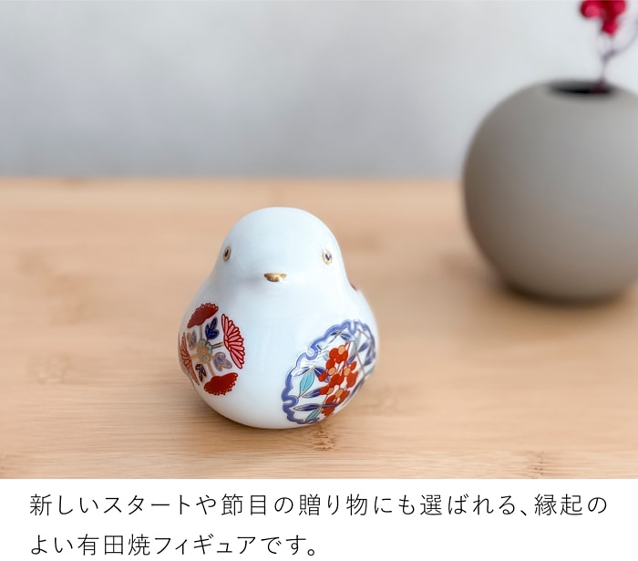 賞美堂本店 有田焼 momoco bird 小鳥 フィギュア 瑞鳥古伊万里 モモコバード とり 置物 オブジェ インテリア 日本製