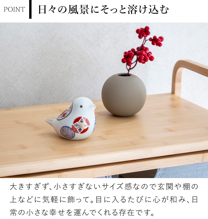 賞美堂本店 有田焼 momoco bird 小鳥 フィギュア 瑞鳥古伊万里 モモコバード とり 置物 オブジェ インテリア 日本製