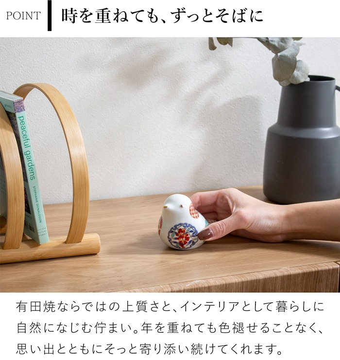 賞美堂本店 有田焼 momoco bird 小鳥 フィギュア 瑞鳥古伊万里 モモコバード とり 置物 オブジェ インテリア 日本製