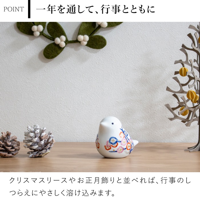 賞美堂本店 有田焼 momoco bird 小鳥 フィギュア ふくら梅 いっちん技法 モモコバード とり 置物 オブジェ インテリア 日本製