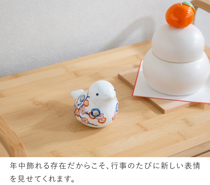 賞美堂本店 有田焼 momoco bird 小鳥 フィギュア ふくら梅 いっちん技法 モモコバード とり 置物 オブジェ インテリア 日本製