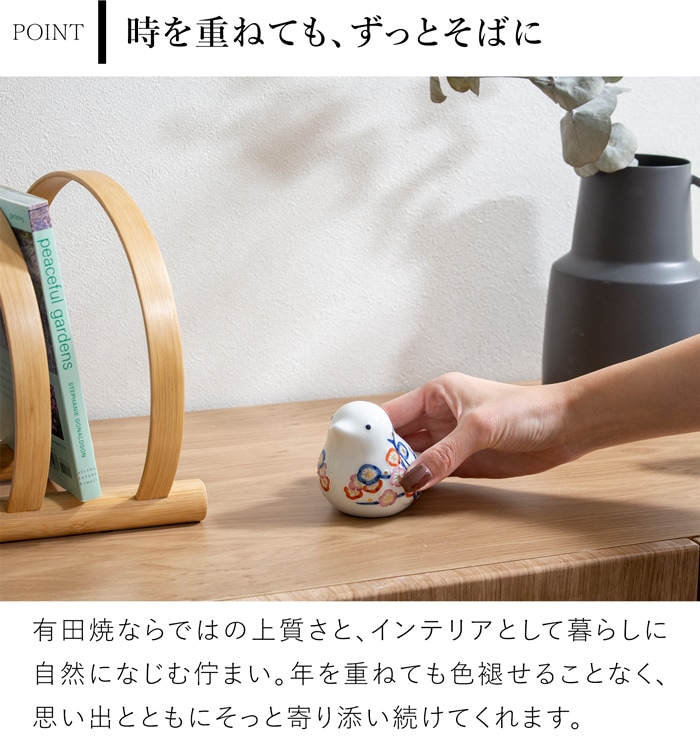 賞美堂本店 有田焼 momoco bird 小鳥 フィギュア ふくら梅 いっちん技法 モモコバード とり 置物 オブジェ インテリア 日本製