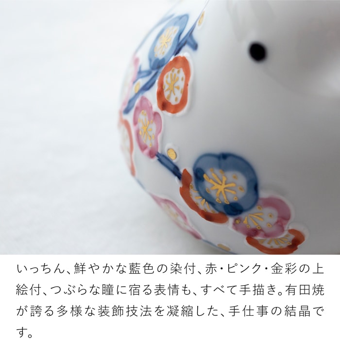 賞美堂本店 有田焼 momoco bird 小鳥 フィギュア ふくら梅 いっちん技法 モモコバード とり 置物 オブジェ インテリア 日本製