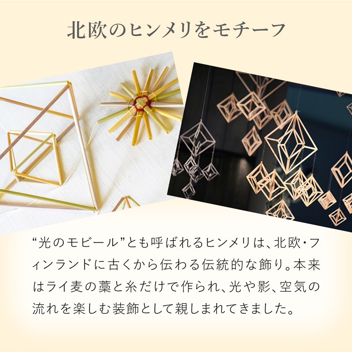 KITO キト オーナメントセット C モビール 木製 北欧 ヒンメリ クリスマス 吊り下げ 飾り 部屋 インテリア