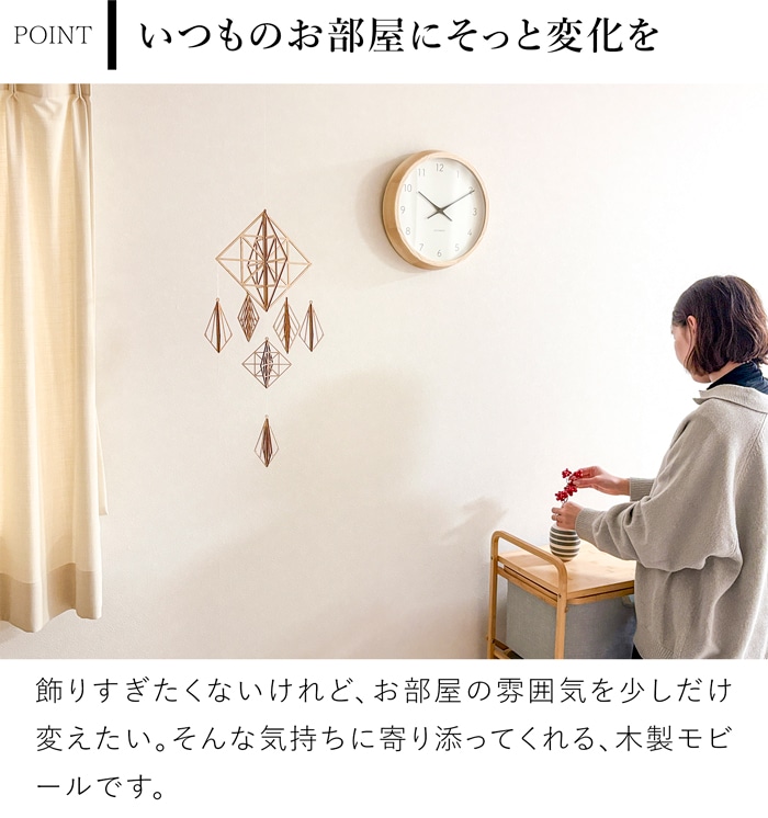 KITO キト オーナメントセット B モビール 木製 北欧 ヒンメリ クリスマス 吊り下げ 飾り 部屋 インテリア