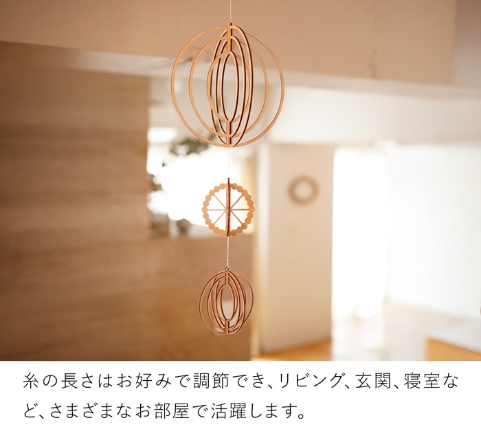 KITO キト オーナメントセット C モビール 木製 北欧 ヒンメリ クリスマス 吊り下げ 飾り 部屋 インテリア
