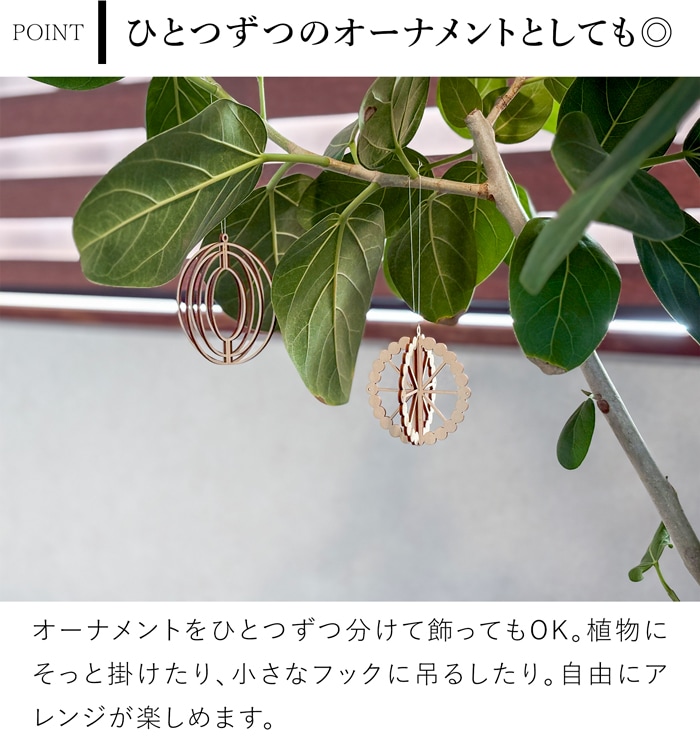 KITO キト オーナメントセット C モビール 木製 北欧 ヒンメリ クリスマス 吊り下げ 飾り 部屋 インテリア