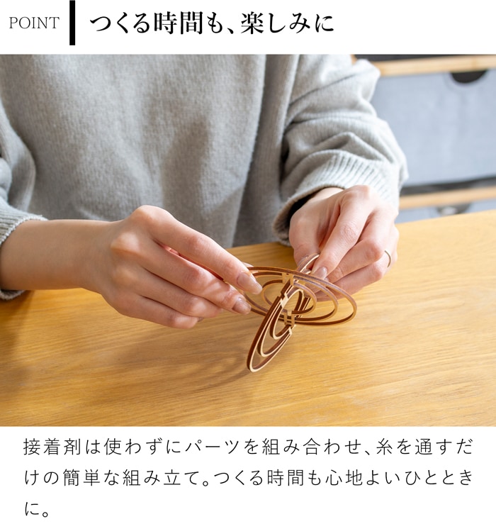 KITO キト オーナメントセット C モビール 木製 北欧 ヒンメリ クリスマス 吊り下げ 飾り 部屋 インテリア