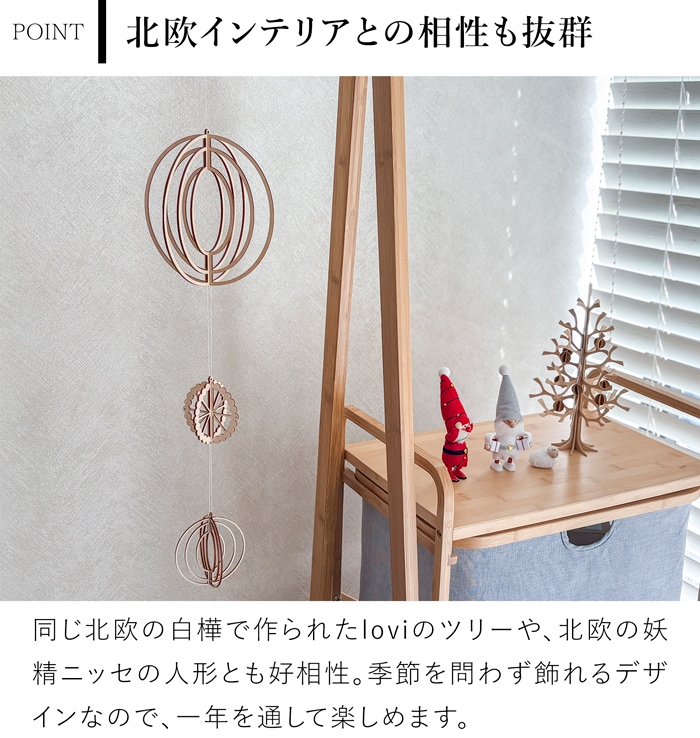 KITO キト オーナメントセット C モビール 木製 北欧 ヒンメリ クリスマス 吊り下げ 飾り 部屋 インテリア