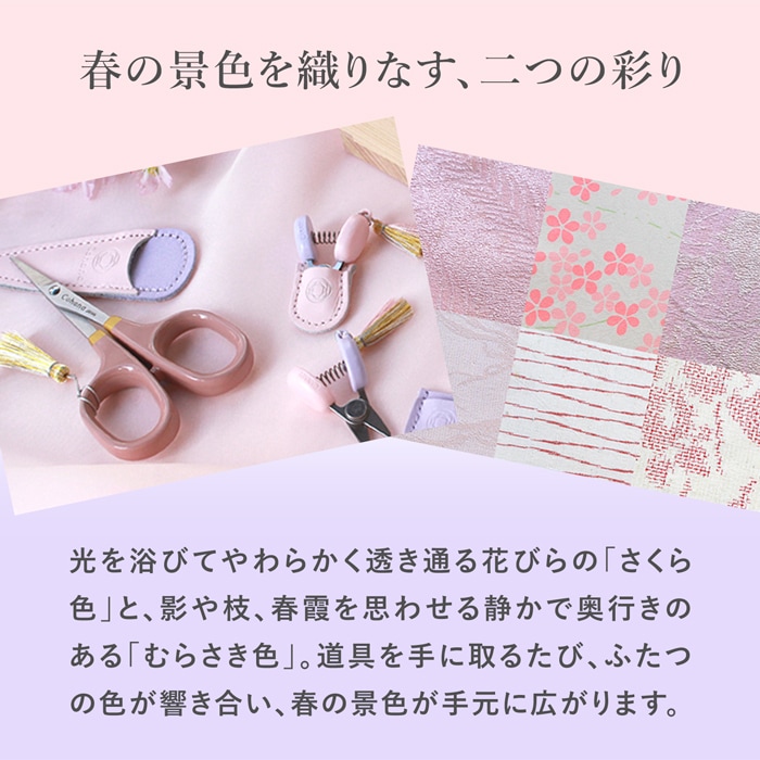 Cohana 関の豆ばさみ さくら 2026 SAKURA 限定カラー 本革ケース付き 糸切りばさみ 日本製 コハナ KAWAGUCHI ピンク 裁縫道具