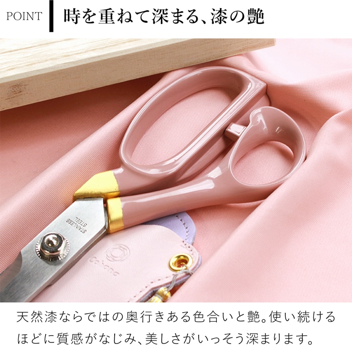 Cohana はさみ 漆と金箔の裁ちばさみ さくら SAKURA 2026 限定カラー 本革ケース付き 裁ちばさみ ハサミ 日本製 コハナ KAWAGUCHI ピンク 裁縫道具