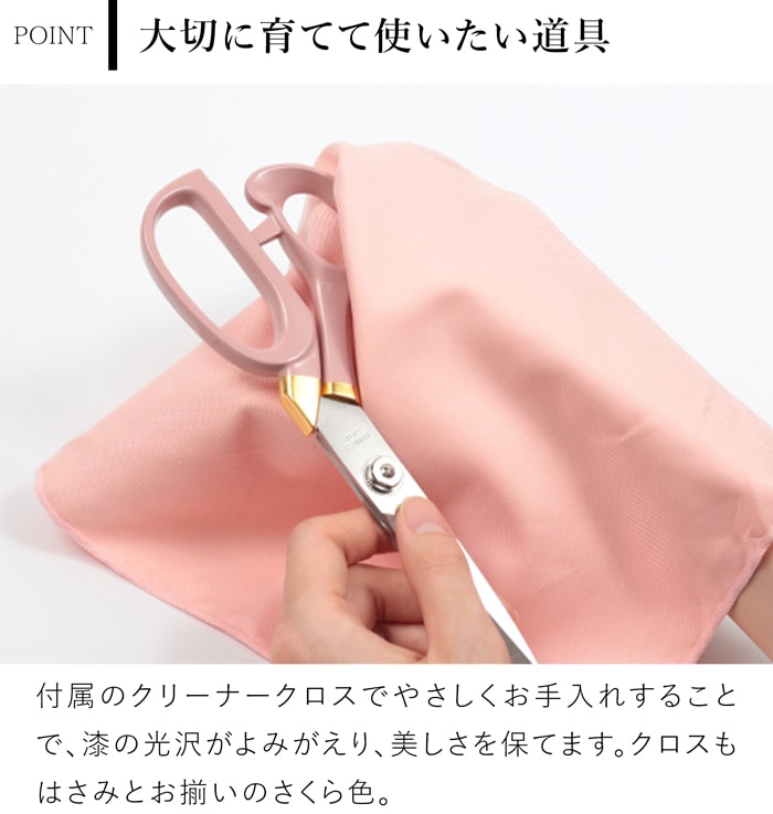 Cohana はさみ 漆と金箔の裁ちばさみ さくら SAKURA 2026 限定カラー 本革ケース付き 裁ちばさみ ハサミ 日本製 コハナ KAWAGUCHI ピンク 裁縫道具