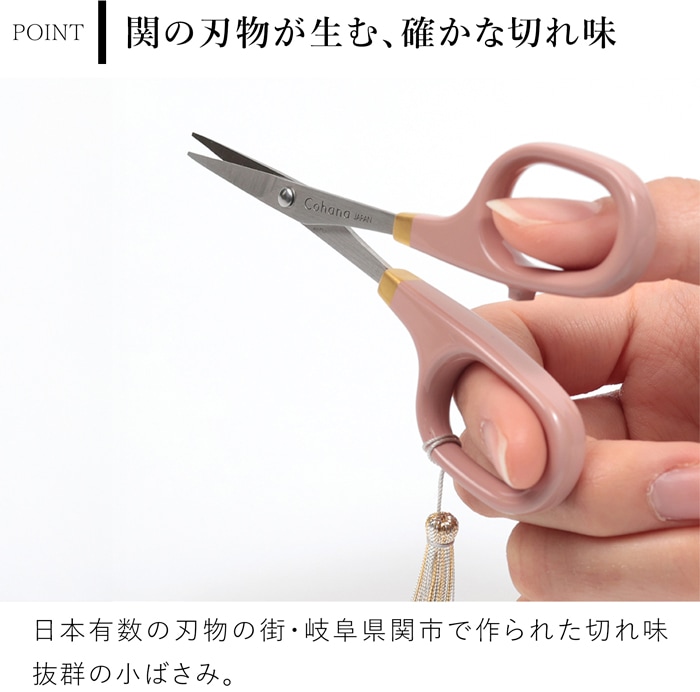 Cohana はさみ 漆と金蒔絵の小ばさみ さくら 2026 SAKURA 限定カラー 本革ケース付き ピンク 日本製 コハナ KAWAGUCHI 裁縫道具