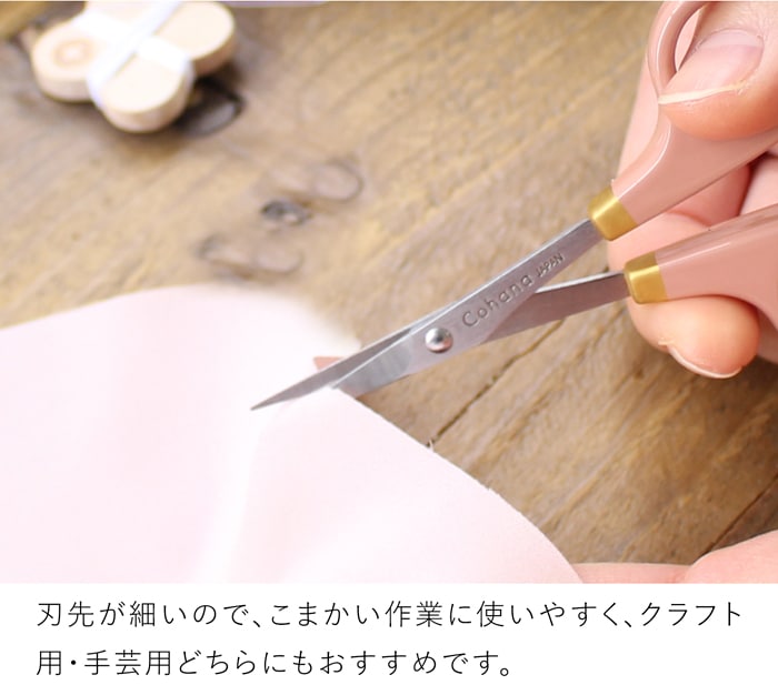 Cohana はさみ 漆と金蒔絵の小ばさみ さくら 2026 SAKURA 限定カラー 本革ケース付き ピンク 日本製 コハナ KAWAGUCHI 裁縫道具