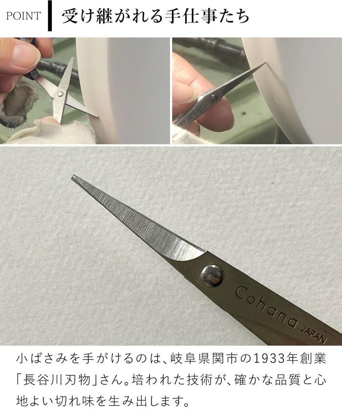 Cohana はさみ 漆と金蒔絵の小ばさみ さくら 2026 SAKURA 限定カラー 本革ケース付き ピンク 日本製 コハナ KAWAGUCHI 裁縫道具