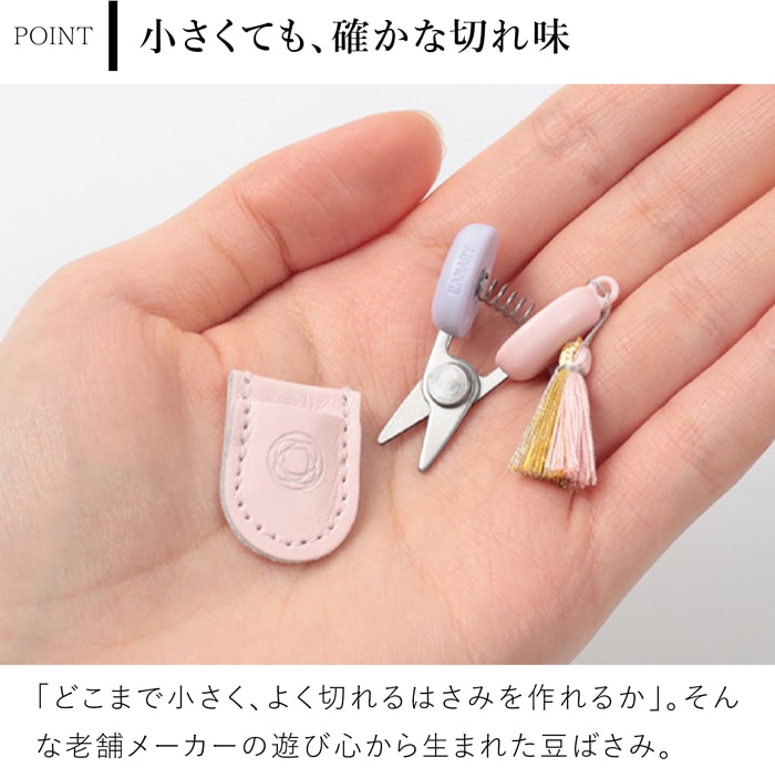 Cohana 関の豆ばさみ さくら 2026 SAKURA 限定カラー 本革ケース付き 糸切りばさみ 日本製 コハナ KAWAGUCHI ピンク 裁縫道具