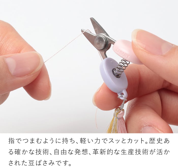 Cohana 関の豆ばさみ さくら 2026 SAKURA 限定カラー 本革ケース付き 糸切りばさみ 日本製 コハナ KAWAGUCHI ピンク 裁縫道具