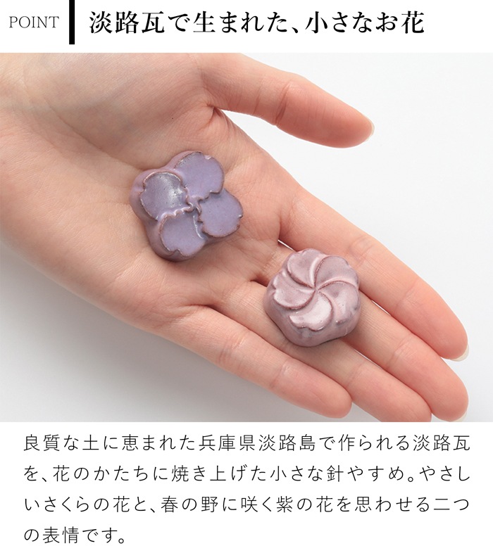 Cohana 淡路瓦の針やすめ さくら 2026 SAKURA 限定カラー はりやま 針山 日本製 コハナ KAWAGUCHI 裁縫道具