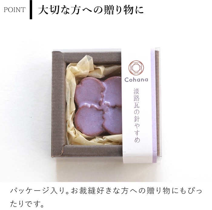 Cohana 淡路瓦の針やすめ さくら 2026 SAKURA 限定カラー はりやま 針山 日本製 コハナ KAWAGUCHI 裁縫道具