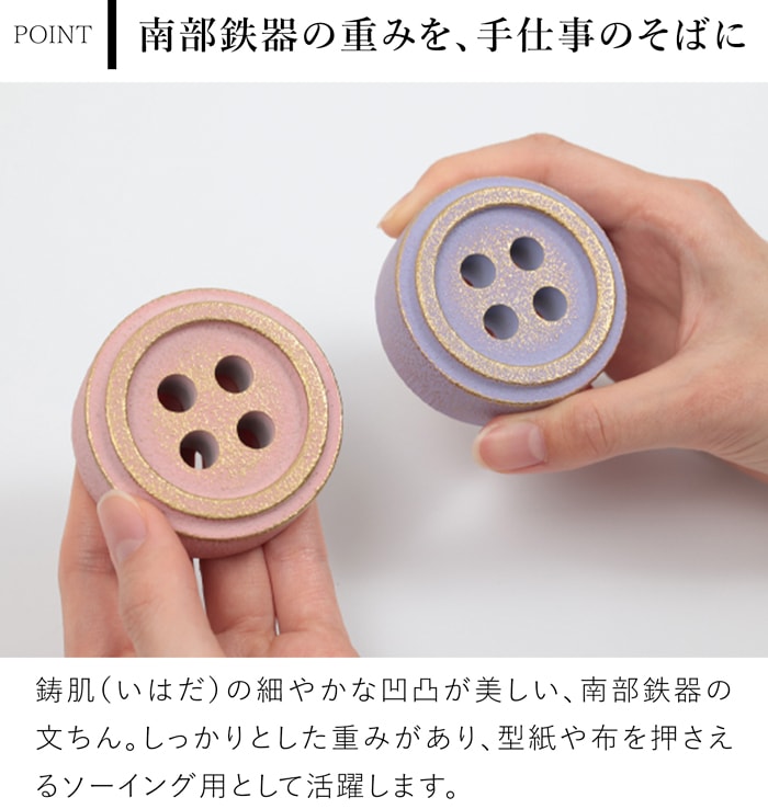 Cohana 南部鉄器の文ちん さくら 2026 SAKURA 限定カラー 文鎮 ペーパーウエイト 重し ペン立て 日本製 コハナ KAWAGUCHI 裁縫道具