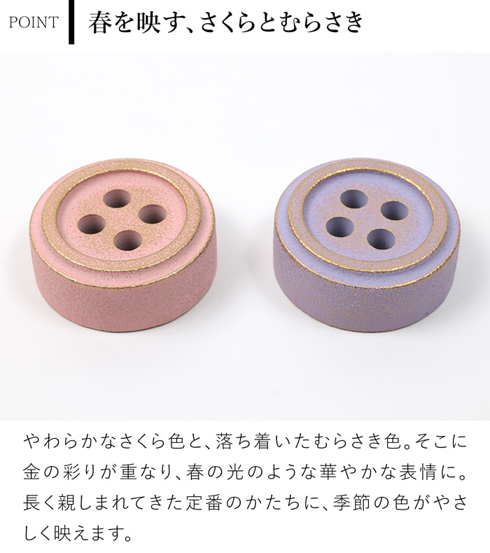 Cohana 南部鉄器の文ちん さくら 2026 SAKURA 限定カラー 文鎮 ペーパーウエイト 重し ペン立て 日本製 コハナ KAWAGUCHI 裁縫道具