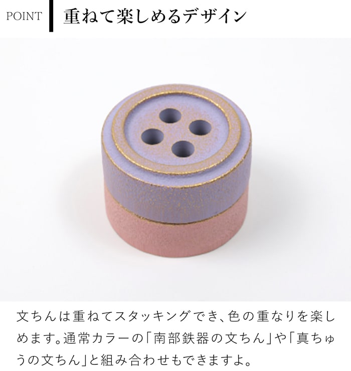 Cohana 南部鉄器の文ちん さくら 2026 SAKURA 限定カラー 文鎮 ペーパーウエイト 重し ペン立て 日本製 コハナ KAWAGUCHI 裁縫道具