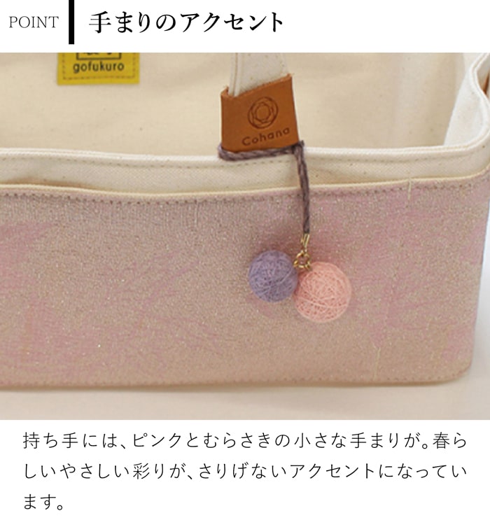 Cohana 着物と帆布の道具入れ さくら 2026 SAKURA 限定カラー 帆布バッグ 裁縫箱 日本製 コハナ KAWAGUCHI 裁縫道具入れ