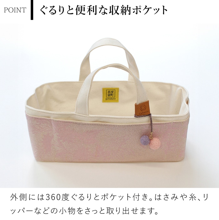 Cohana 着物と帆布の道具入れ さくら 2026 SAKURA 限定カラー 帆布バッグ 裁縫箱 日本製 コハナ KAWAGUCHI 裁縫道具入れ
