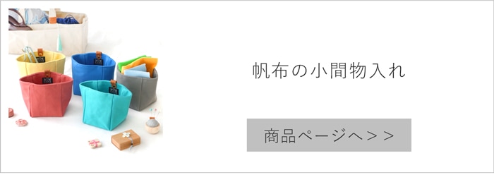 Cohana 着物と帆布の道具入れ さくら 2026 SAKURA 限定カラー 帆布バッグ 裁縫箱 日本製 コハナ KAWAGUCHI 裁縫道具入れ