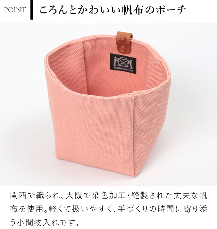 Cohana 帆布の小間物入れ さくら 2026 SAKURA 限定カラー 帆布ポーチ 帆布バッグ 裁縫箱 日本製 コハナ KAWAGUCHI 裁縫道具入れ
