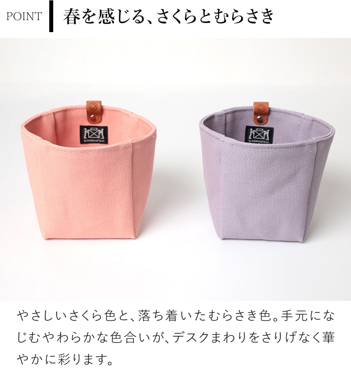 Cohana 帆布の小間物入れ さくら 2026 SAKURA 限定カラー 帆布ポーチ 帆布バッグ 裁縫箱 日本製 コハナ KAWAGUCHI 裁縫道具入れ