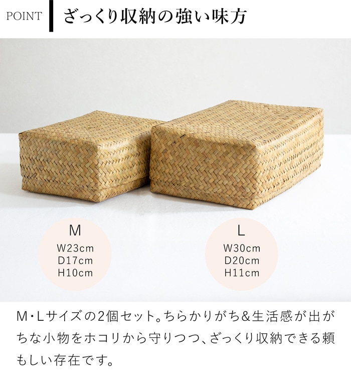 蓋付き 収納かご 長方形 2個セット ふた付き四角BOX バスケット 浅型 サイアム カチュー 水草 天然素材 ハンドメイド 収納ボックス 水草のかご Siam タイプC