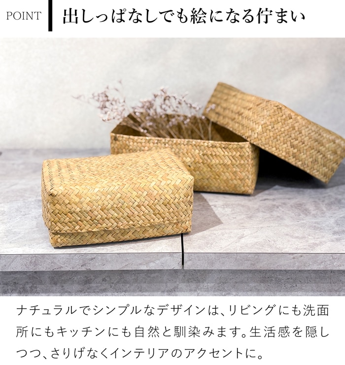 蓋付き 収納かご 長方形 2個セット ふた付き四角BOX バスケット 浅型 サイアム カチュー 水草 天然素材 ハンドメイド 収納ボックス 水草のかご Siam タイプC