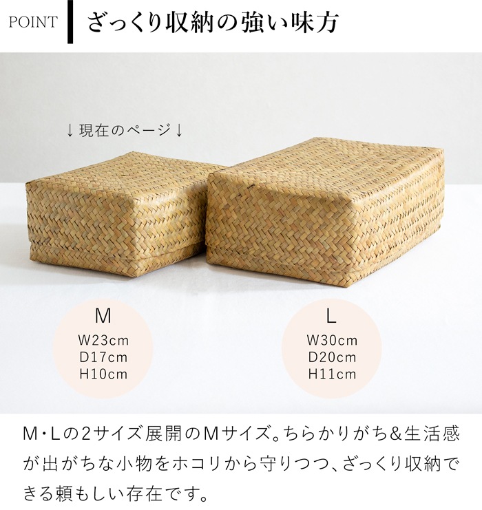 蓋付き 収納かご M 長方形 ふた付き四角BOX バスケット 浅型 サイアム カチュー 水草 天然素材 ハンドメイド 収納ボックス 水草のかご Siam タイプC