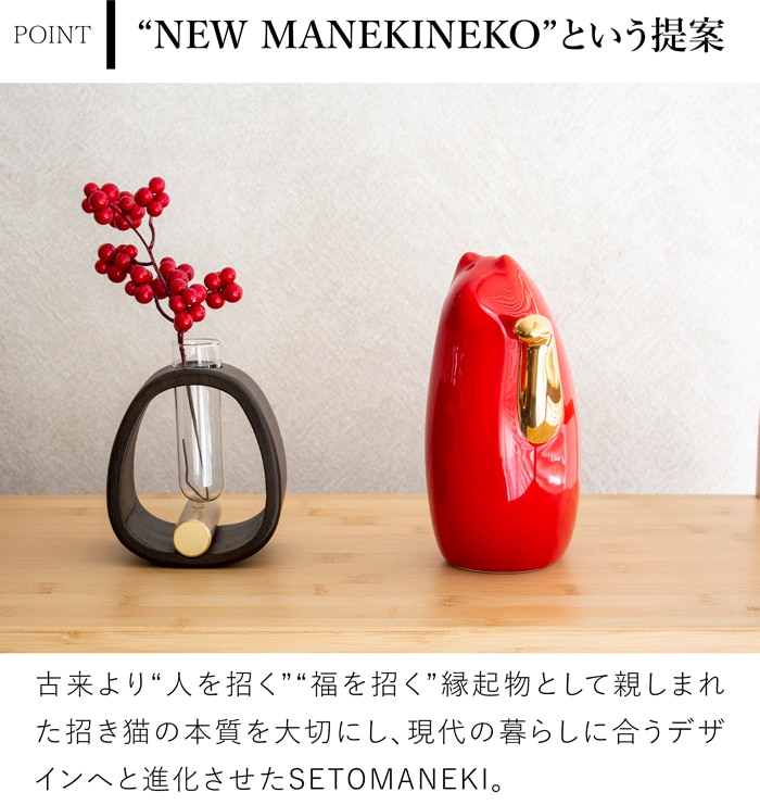 SETOMANEKI 招き猫 金手 左手 中 瀬戸焼 開運 縁起物 置物 オブジェ シンプル インテリア 白 赤 金 中川政七商店 日本製 せとまねき